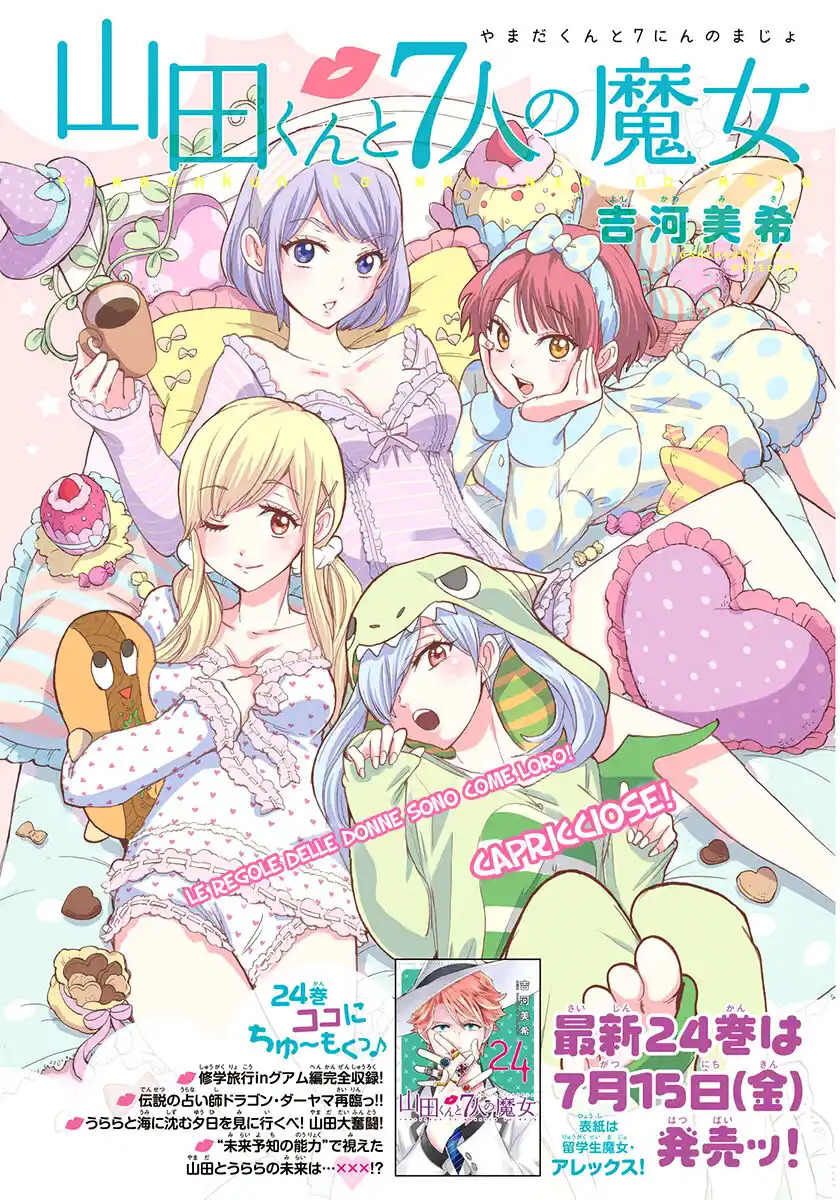 Yamada-kun to 7-nin no Majo Capitolo 212 page 3