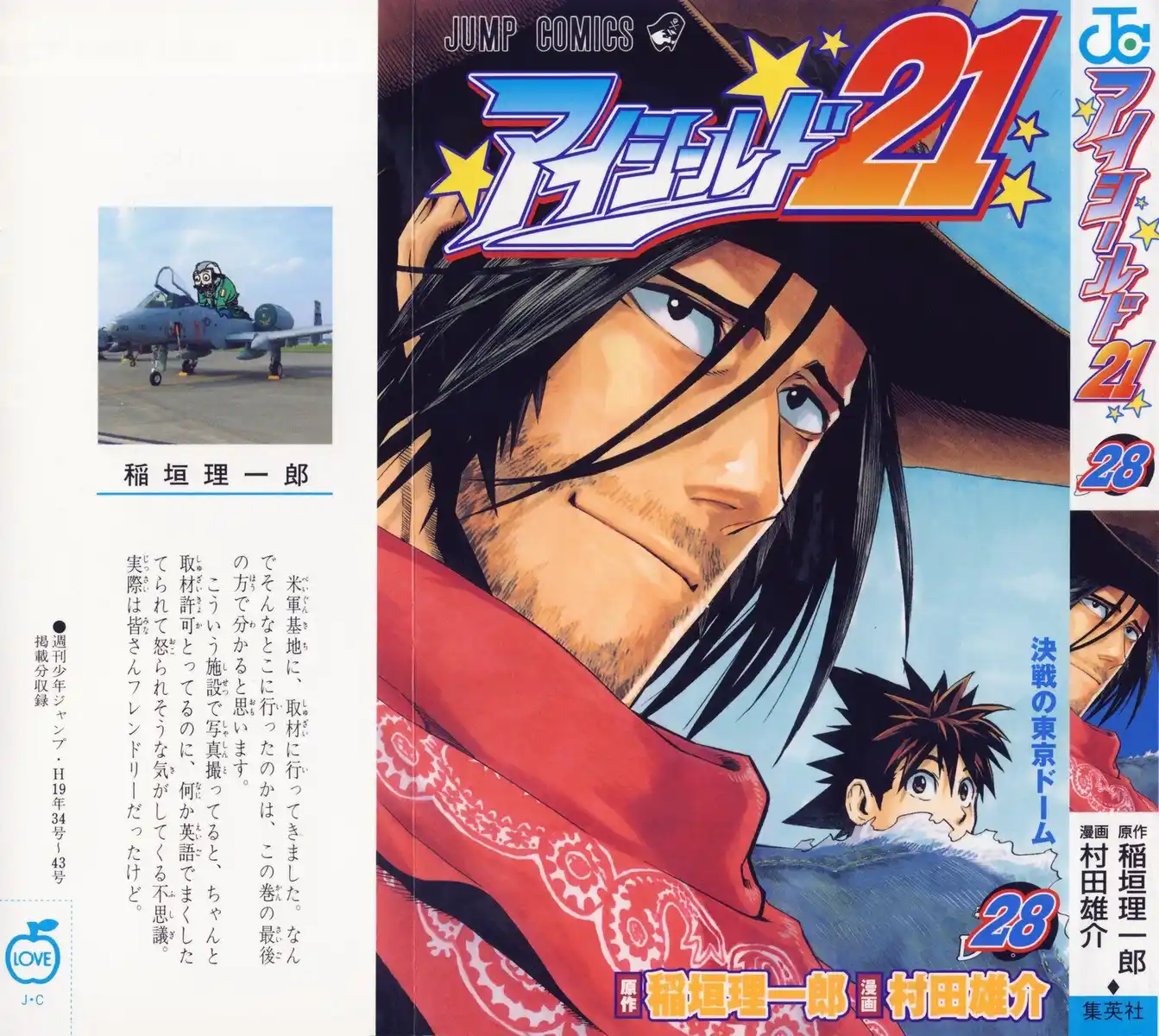 Eyeshield 21 Capitolo 242 page 3