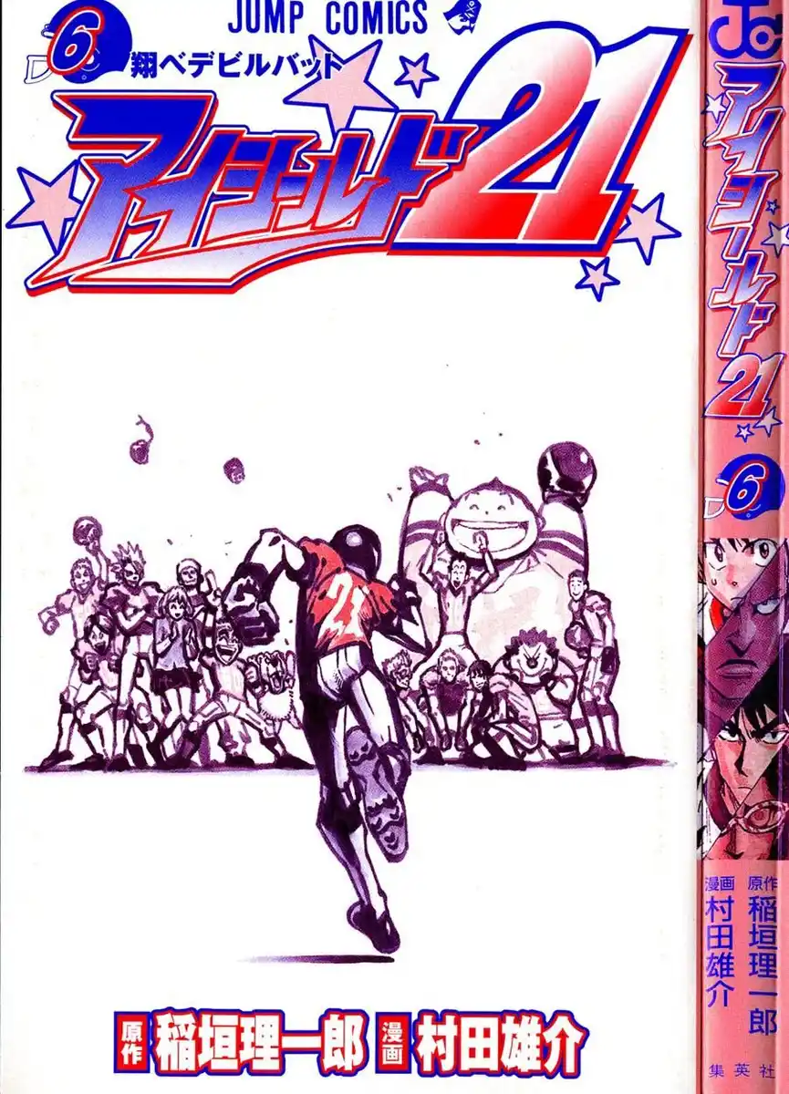 Eyeshield 21 Capitolo 44 page 4