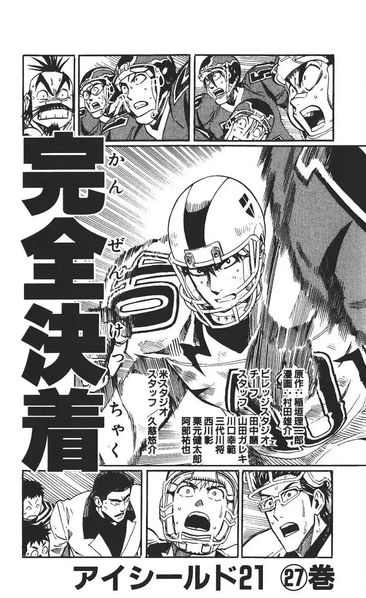 Eyeshield 21 Capitolo 232 page 17