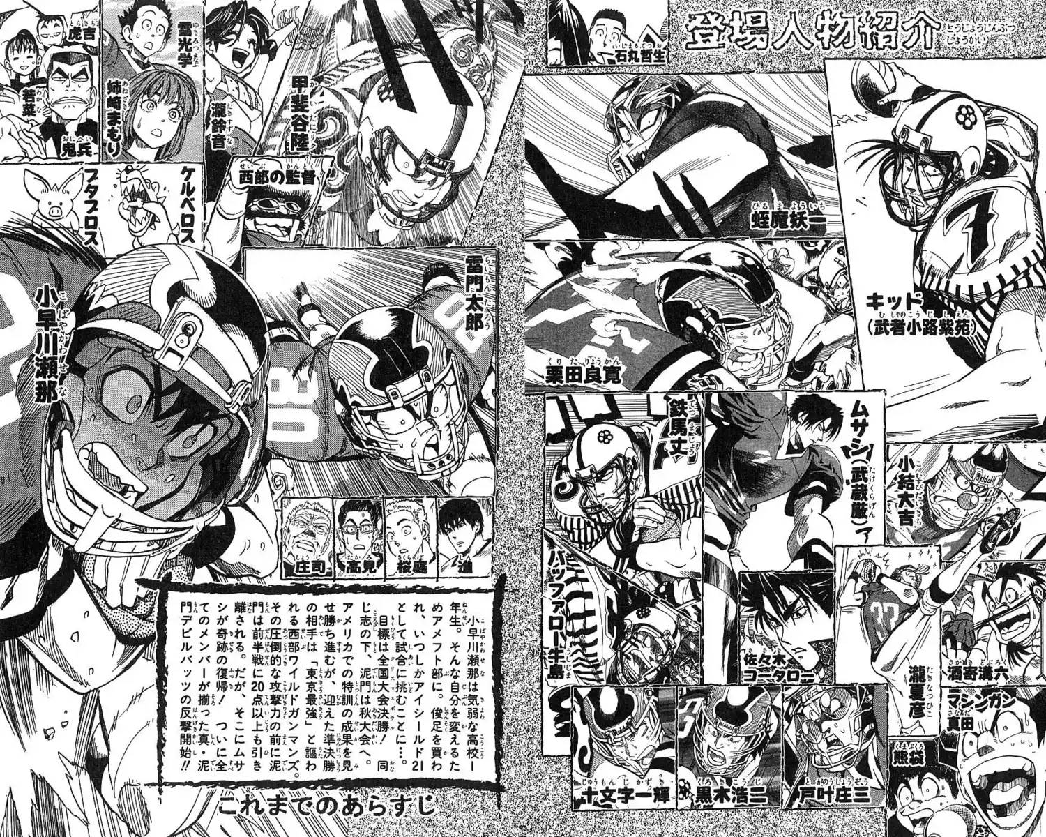 Eyeshield 21 Capitolo 143 page 9