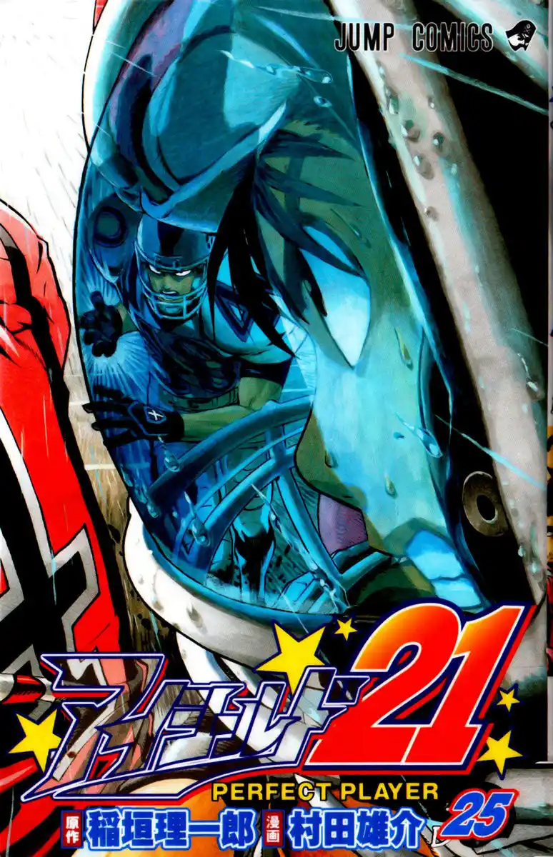 Eyeshield 21 Capitolo 215 page 3