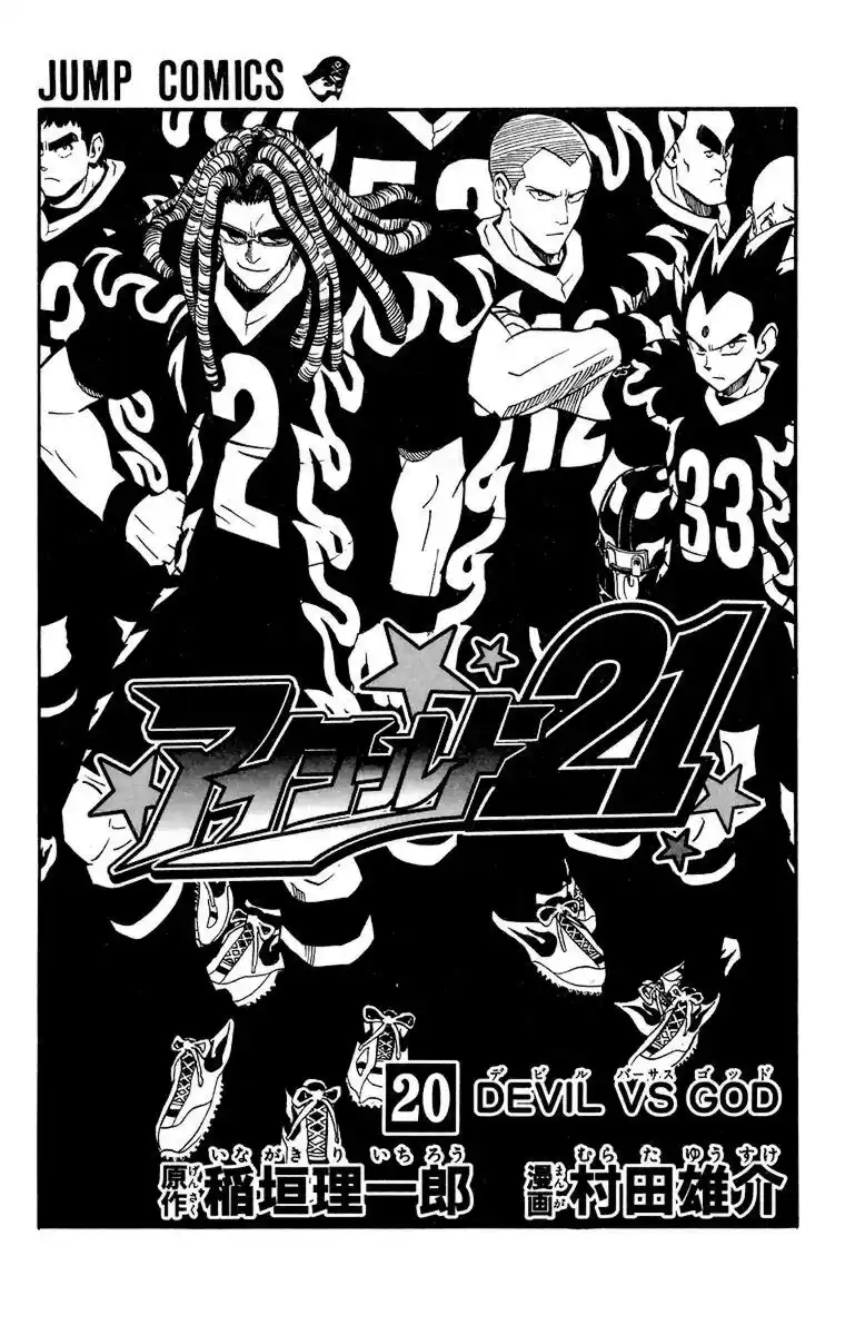 Eyeshield 21 Capitolo 170 page 5