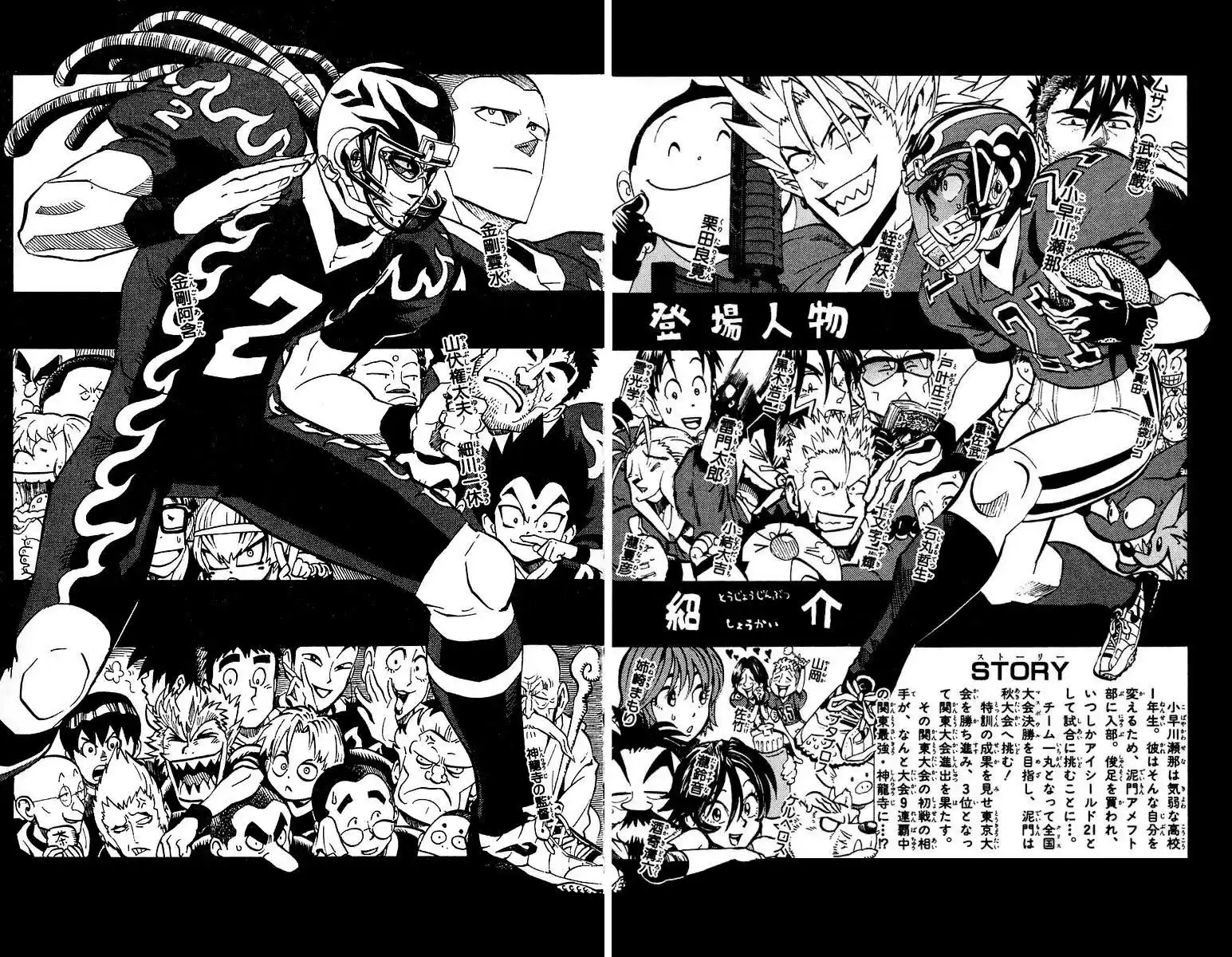 Eyeshield 21 Capitolo 170 page 6