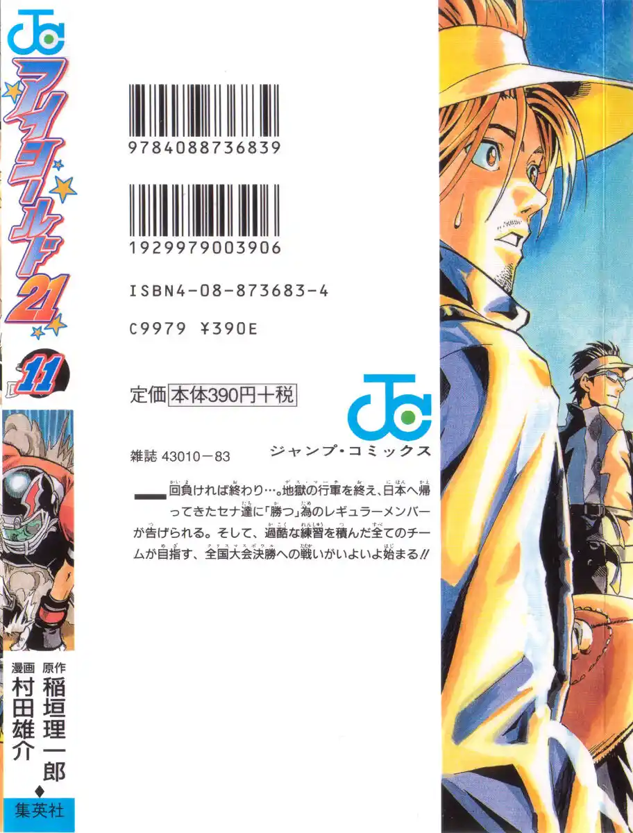 Eyeshield 21 Capitolo 89 page 2