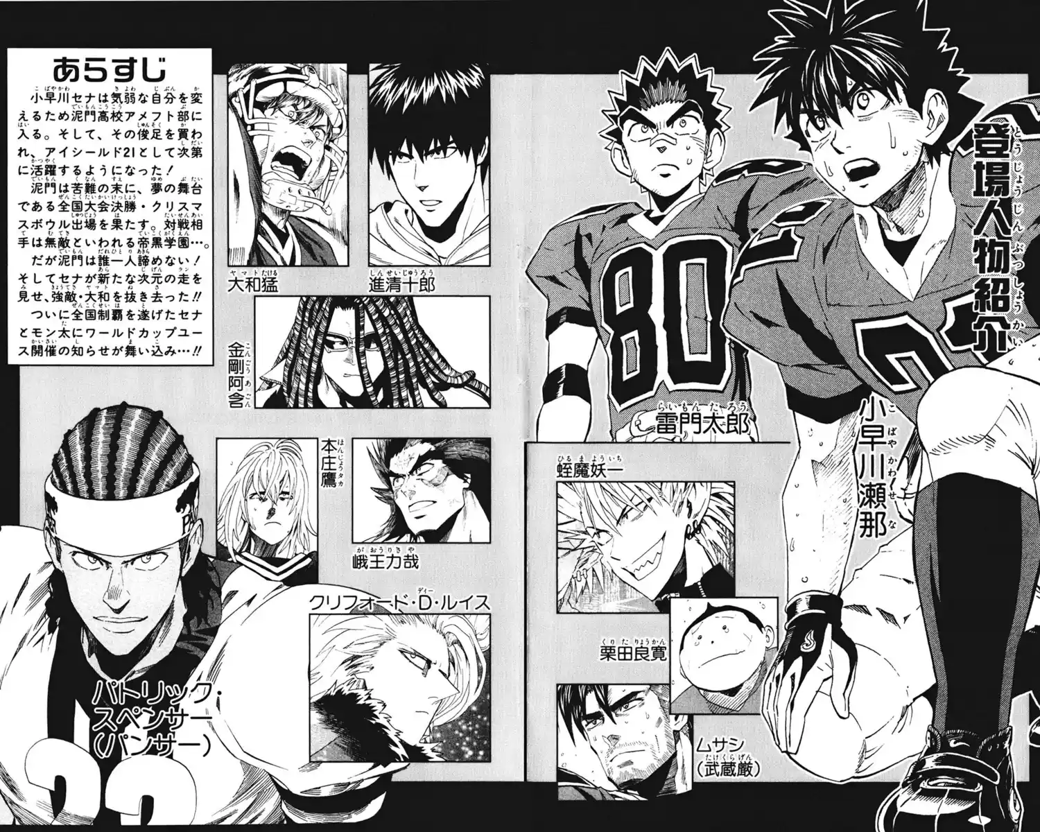 Eyeshield 21 Capitolo 306 page 8