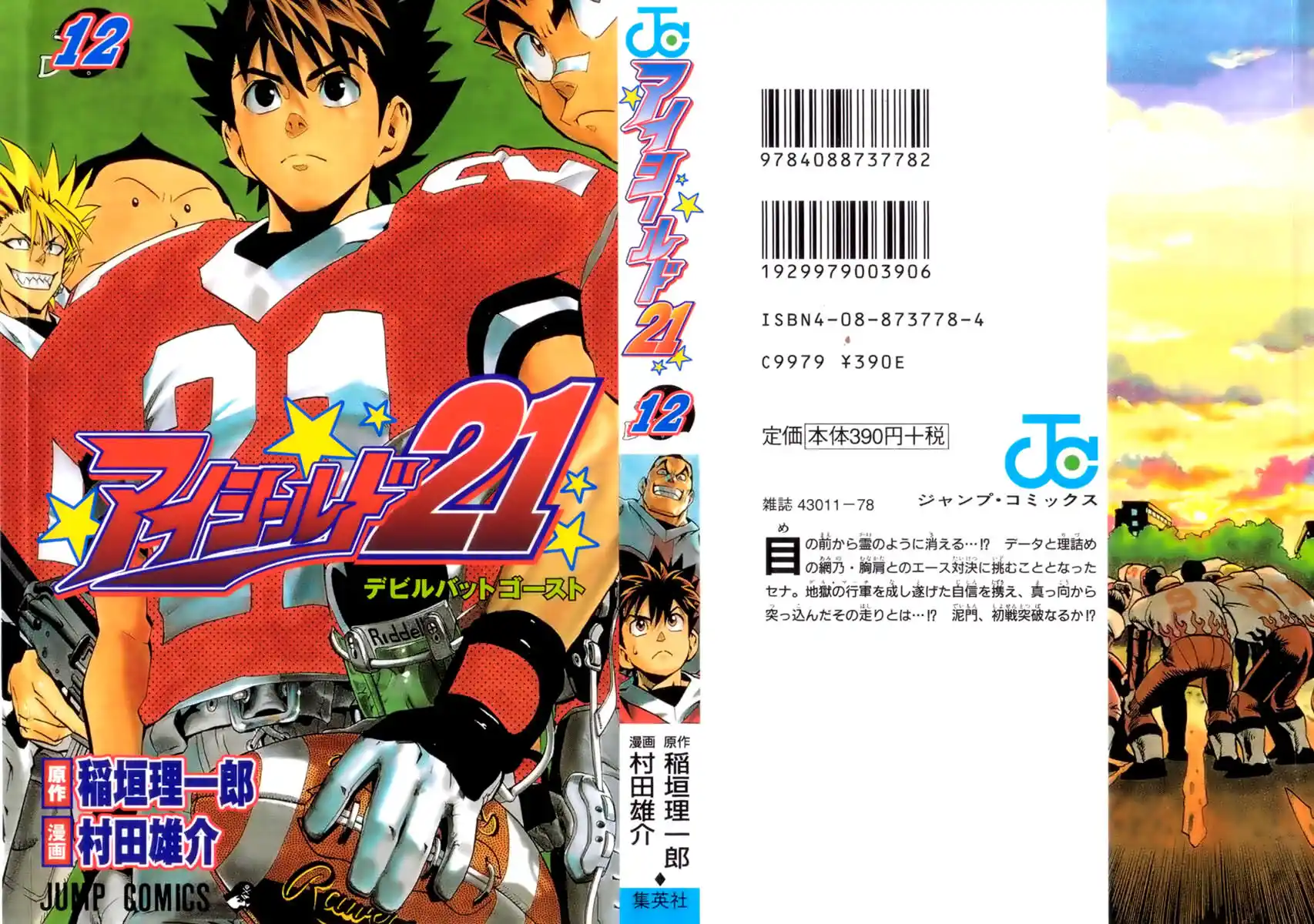 Eyeshield 21 Capitolo 98 page 2