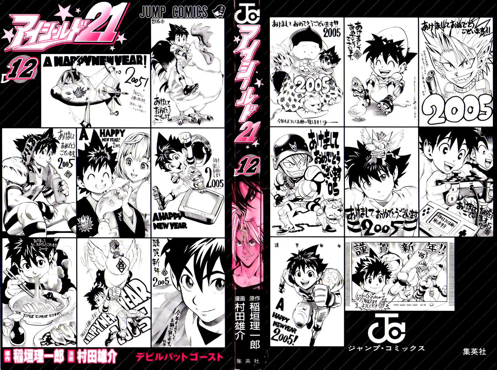 Eyeshield 21 Capitolo 98 page 3