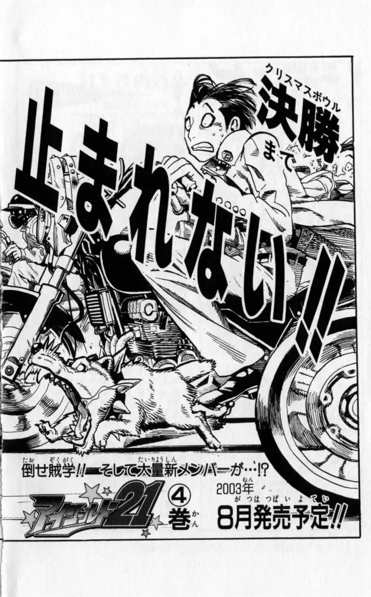 Eyeshield 21 Capitolo 25 page 24