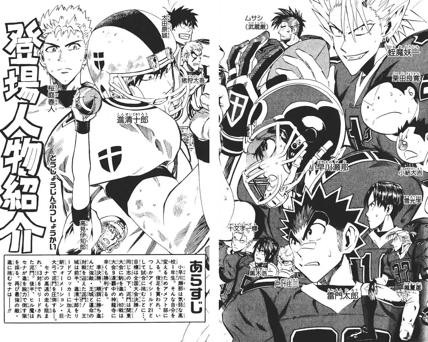 Eyeshield 21 Capitolo 224 page 8