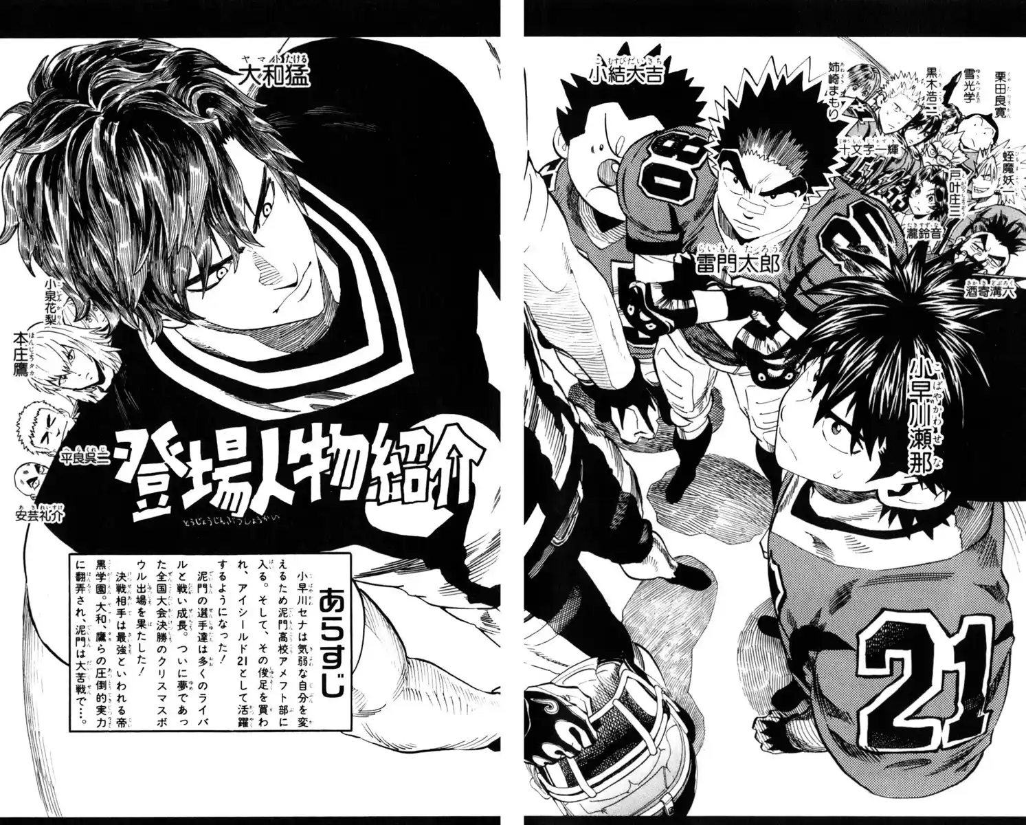 Eyeshield 21 Capitolo 287 page 1