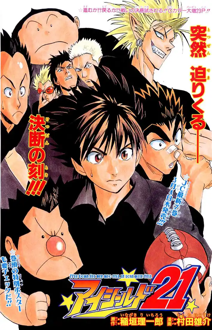 Eyeshield 21 Capitolo 77 page 2