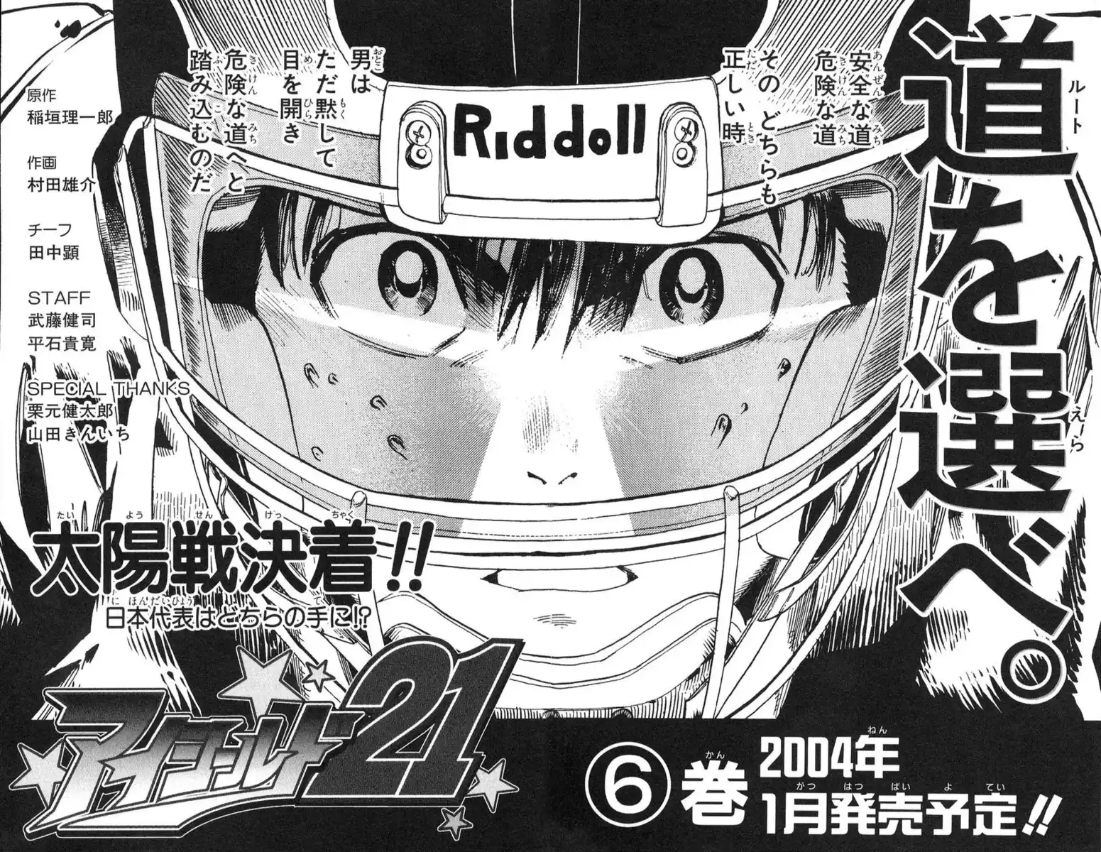 Eyeshield 21 Capitolo 43 page 22