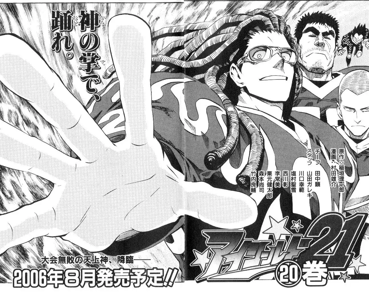 Eyeshield 21 Capitolo 169 page 21