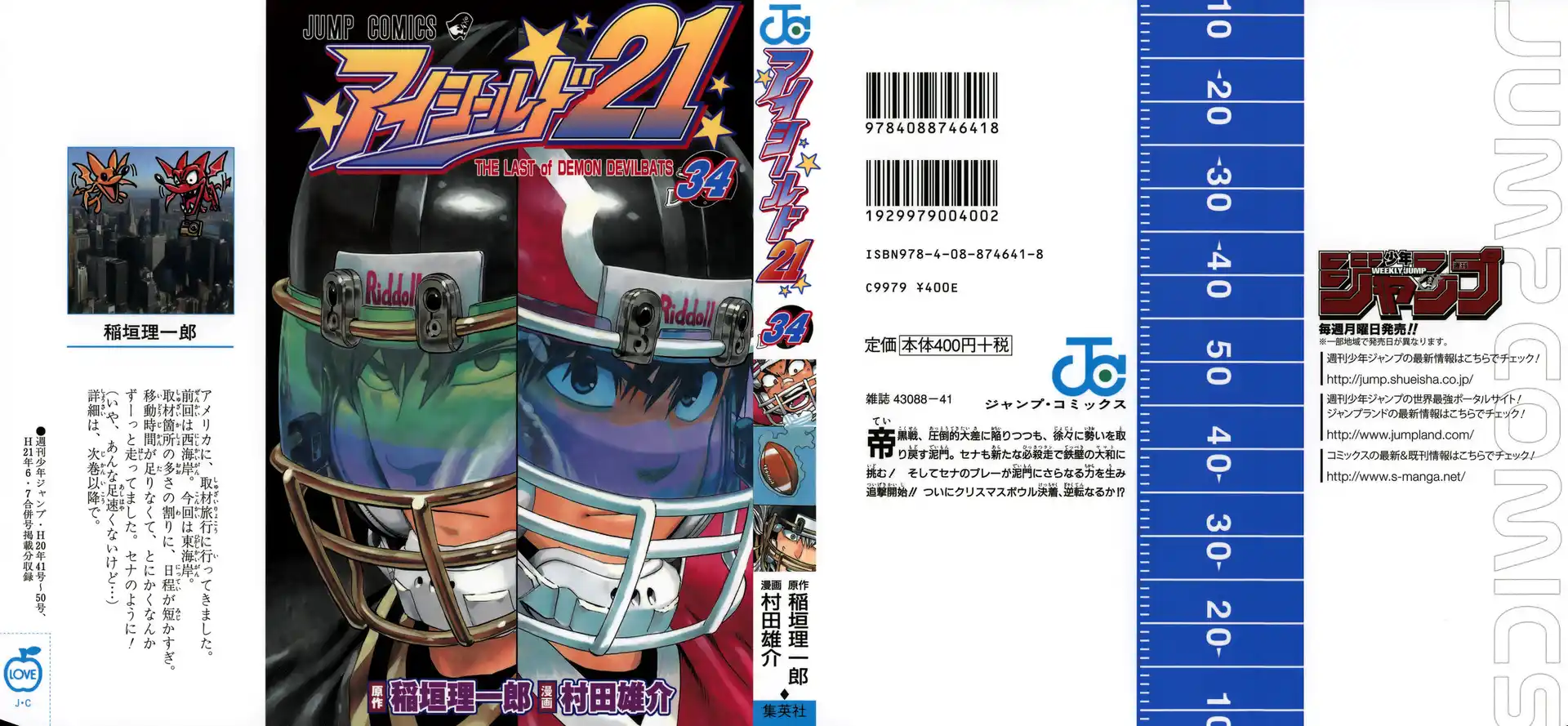 Eyeshield 21 Capitolo 296 page 2