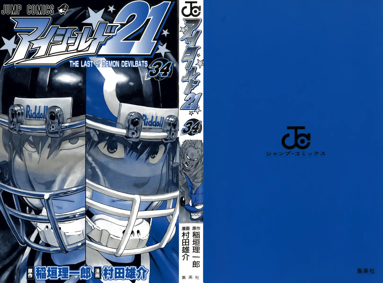 Eyeshield 21 Capitolo 296 page 3