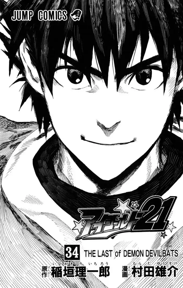 Eyeshield 21 Capitolo 296 page 7