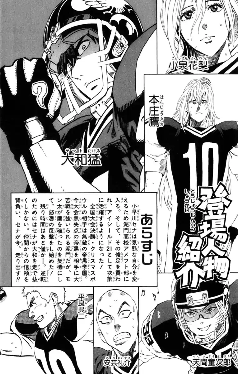 Eyeshield 21 Capitolo 296 page 9