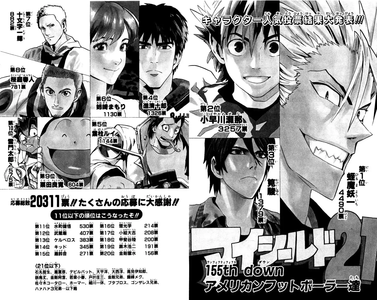 Eyeshield 21 Capitolo 155 page 2