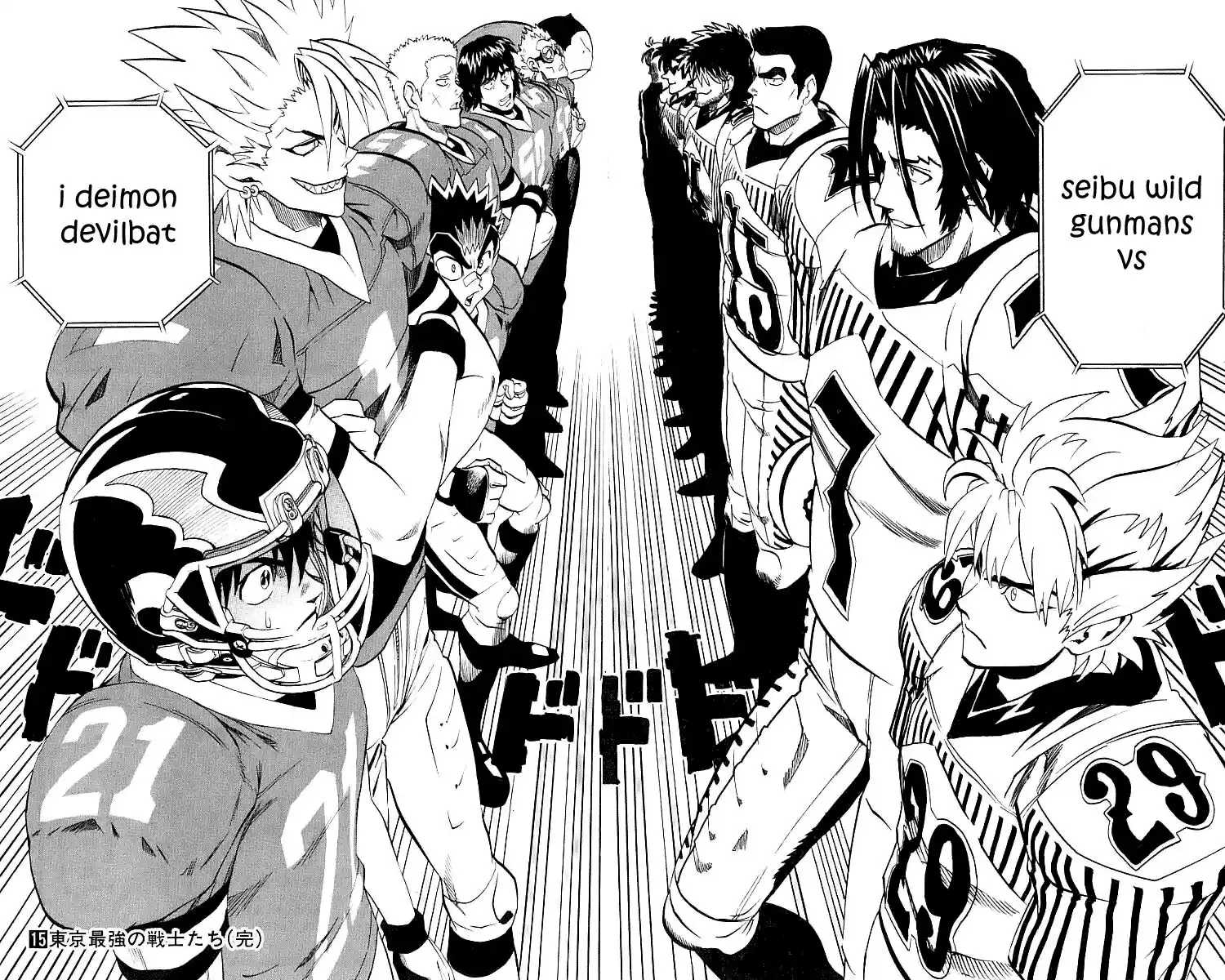 Eyeshield 21 Capitolo 133 page 17