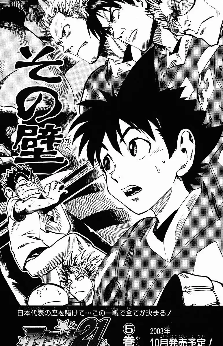 Eyeshield 21 Capitolo 34 page 27