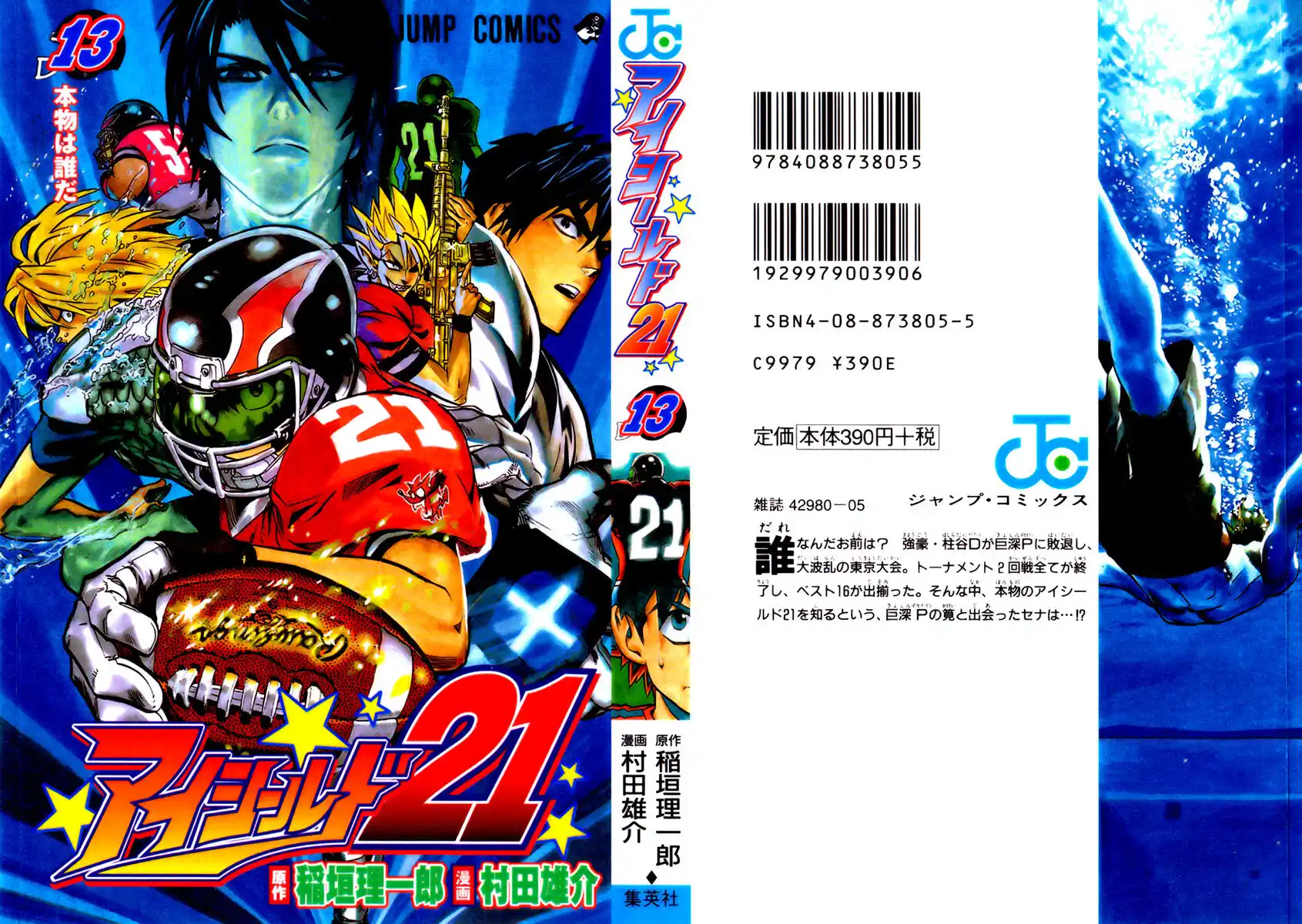 Eyeshield 21 Capitolo 107 page 2