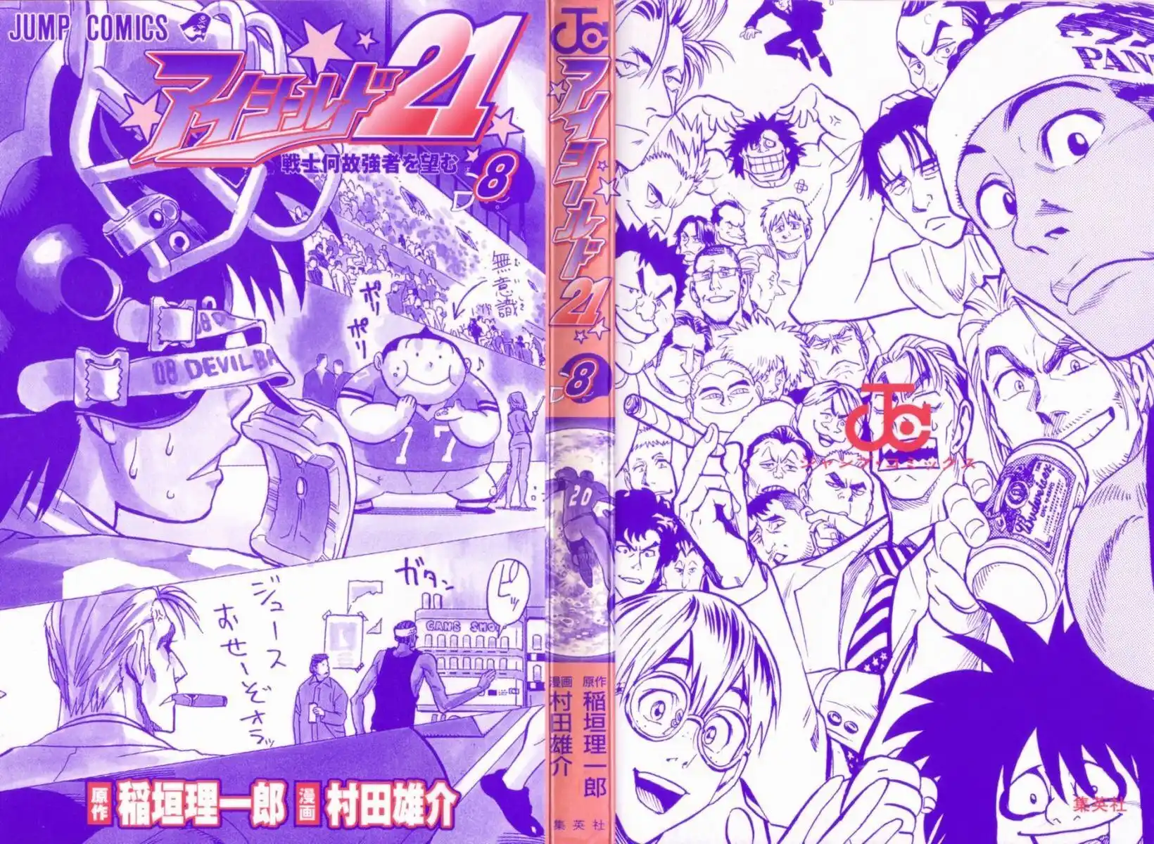 Eyeshield 21 Capitolo 62 page 3