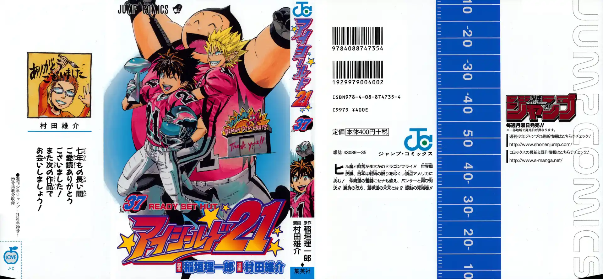 Eyeshield 21 Capitolo 325 page 1