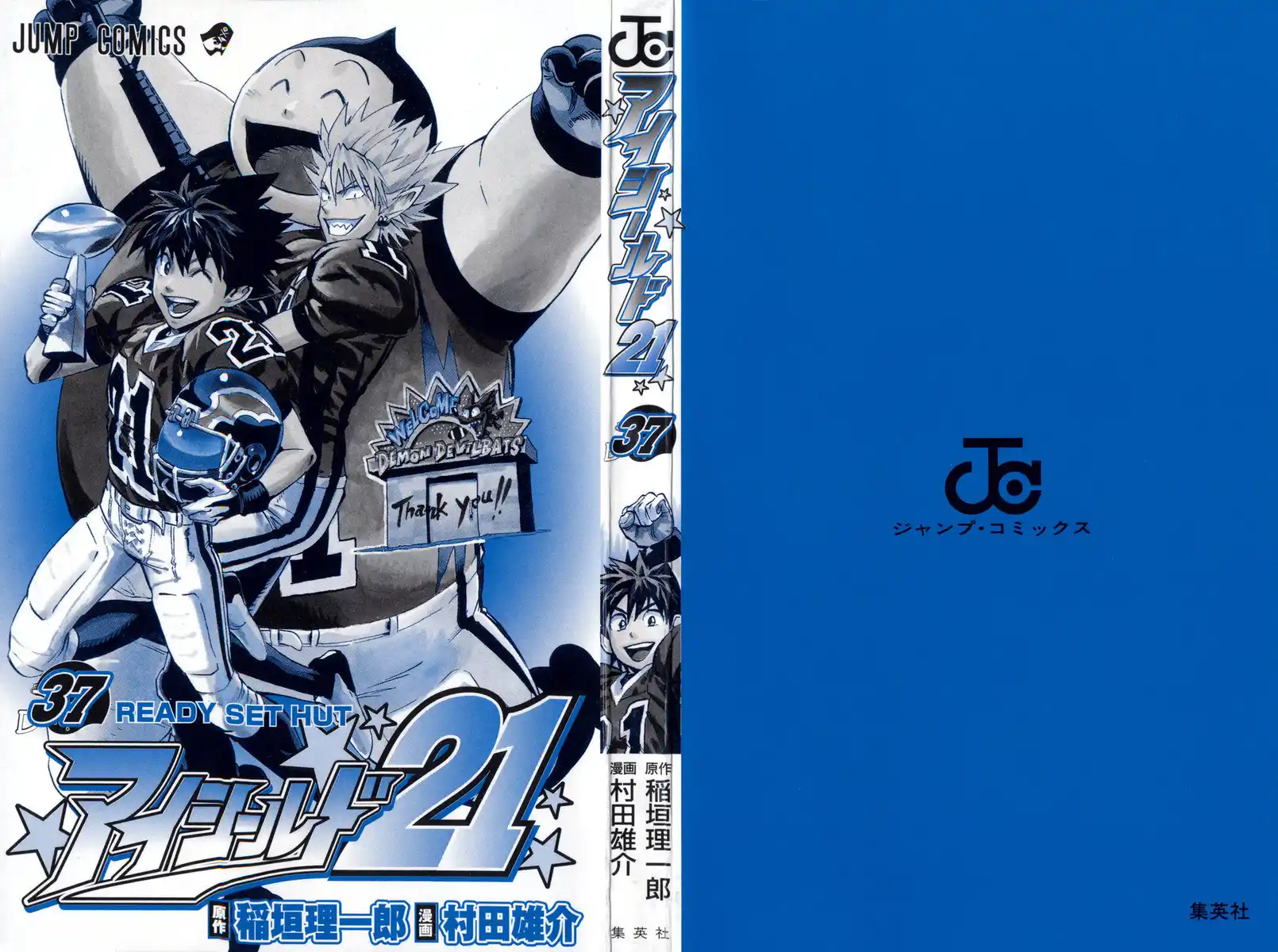 Eyeshield 21 Capitolo 325 page 2