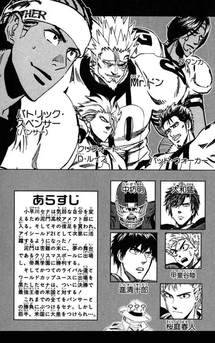 Eyeshield 21 Capitolo 325 page 7