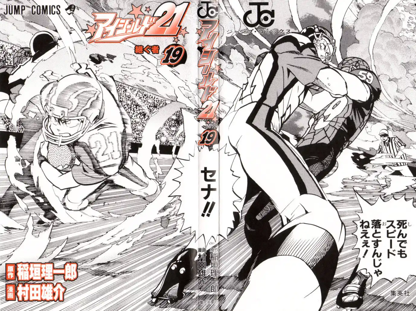 Eyeshield 21 Capitolo 161 page 2