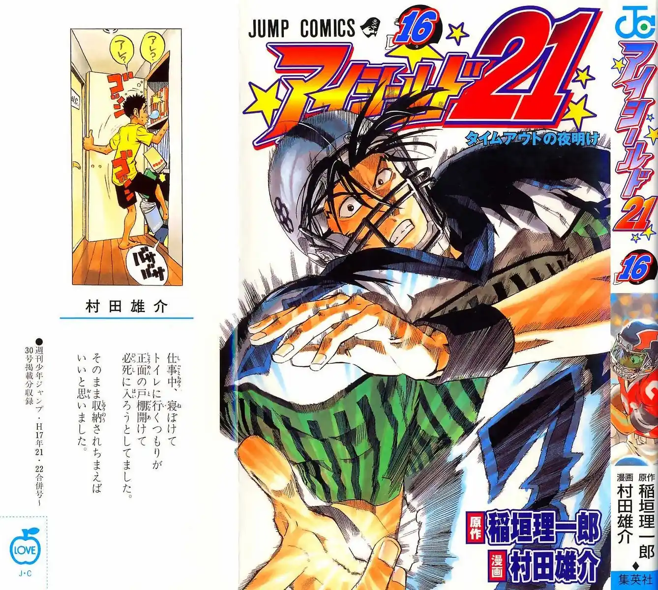 Eyeshield 21 Capitolo 134 page 1