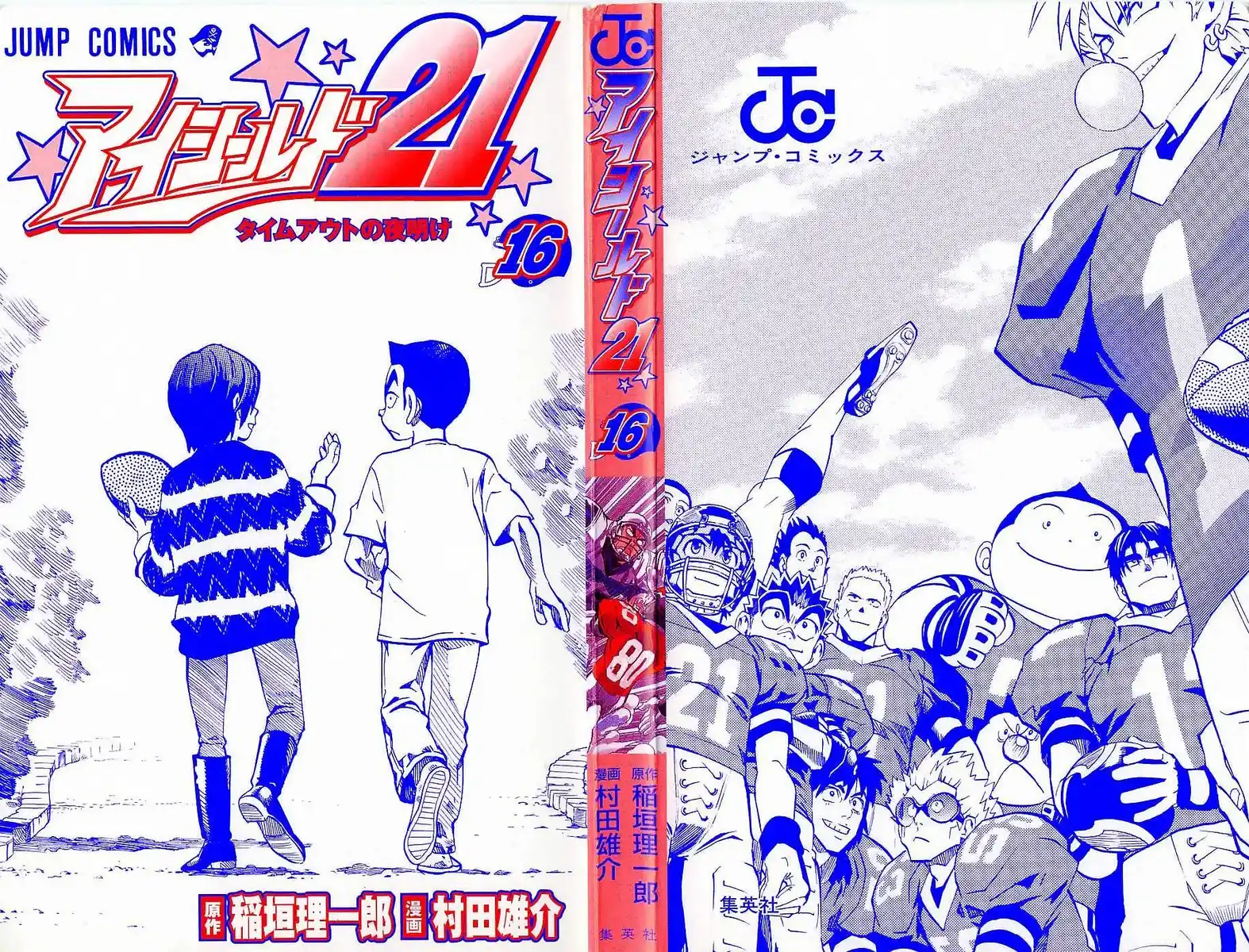 Eyeshield 21 Capitolo 134 page 3