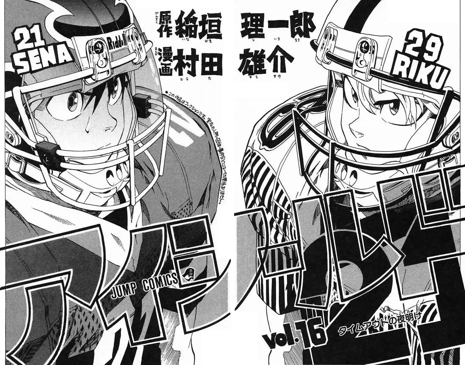 Eyeshield 21 Capitolo 134 page 5