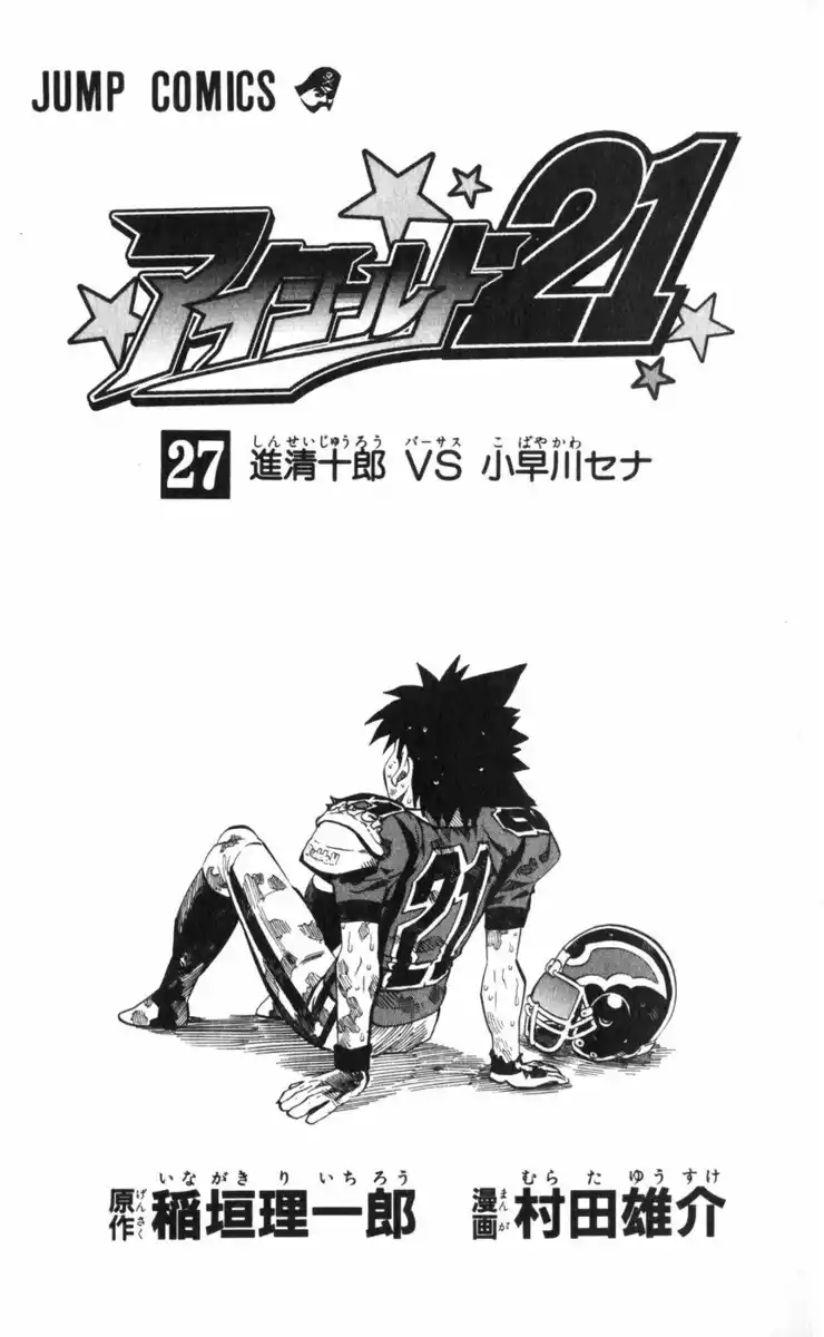 Eyeshield 21 Capitolo 233 page 7