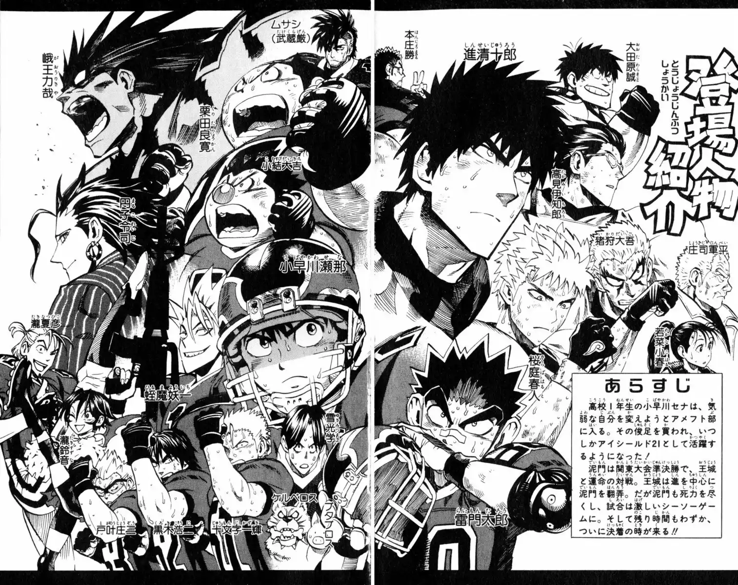 Eyeshield 21 Capitolo 233 page 8