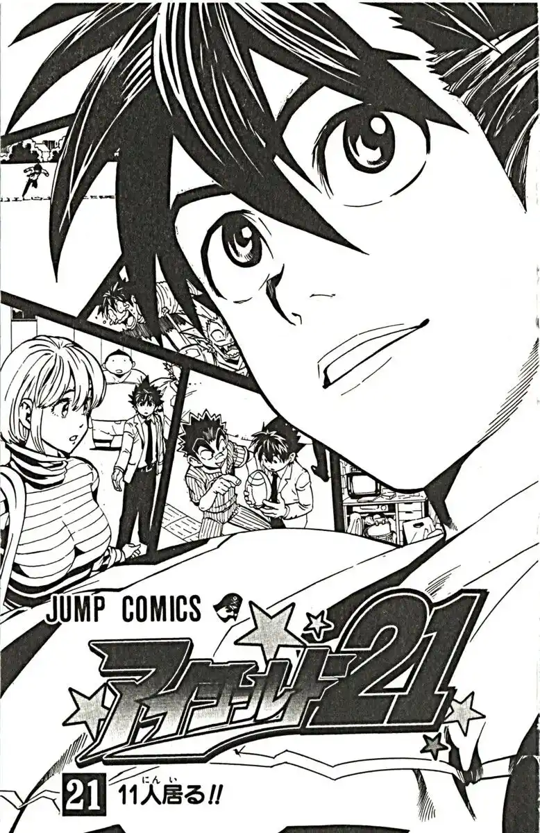 Eyeshield 21 Capitolo 179 page 7