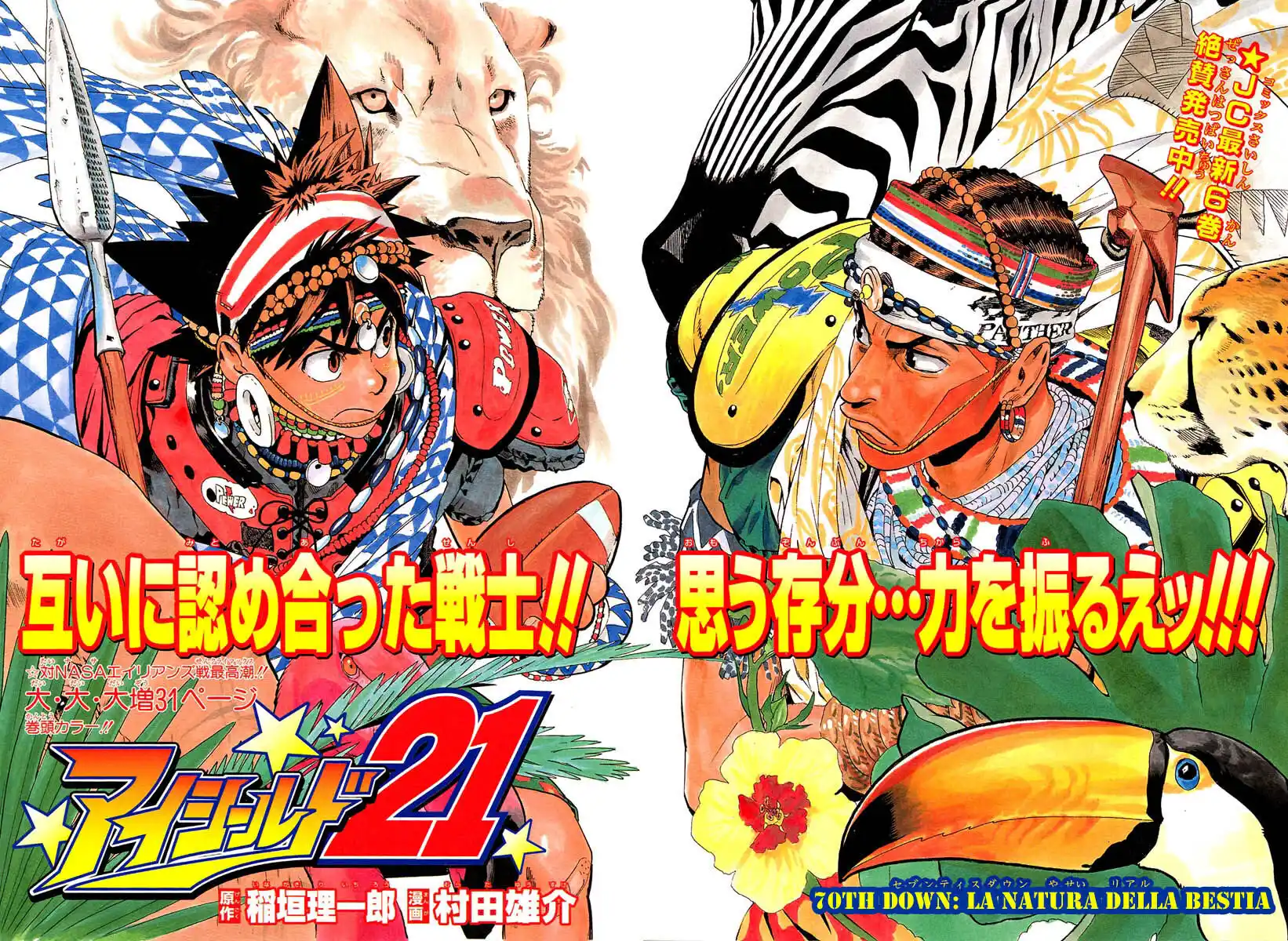 Eyeshield 21 Capitolo 70 page 3