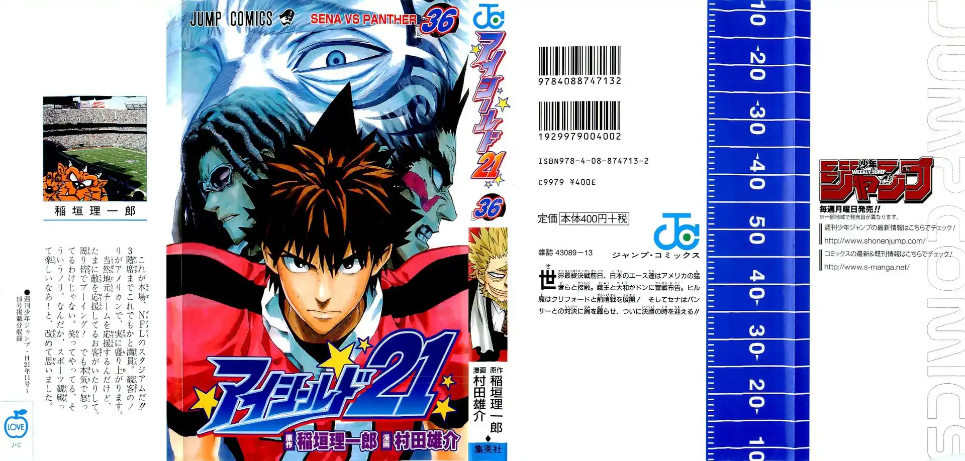 Eyeshield 21 Capitolo 316 page 1