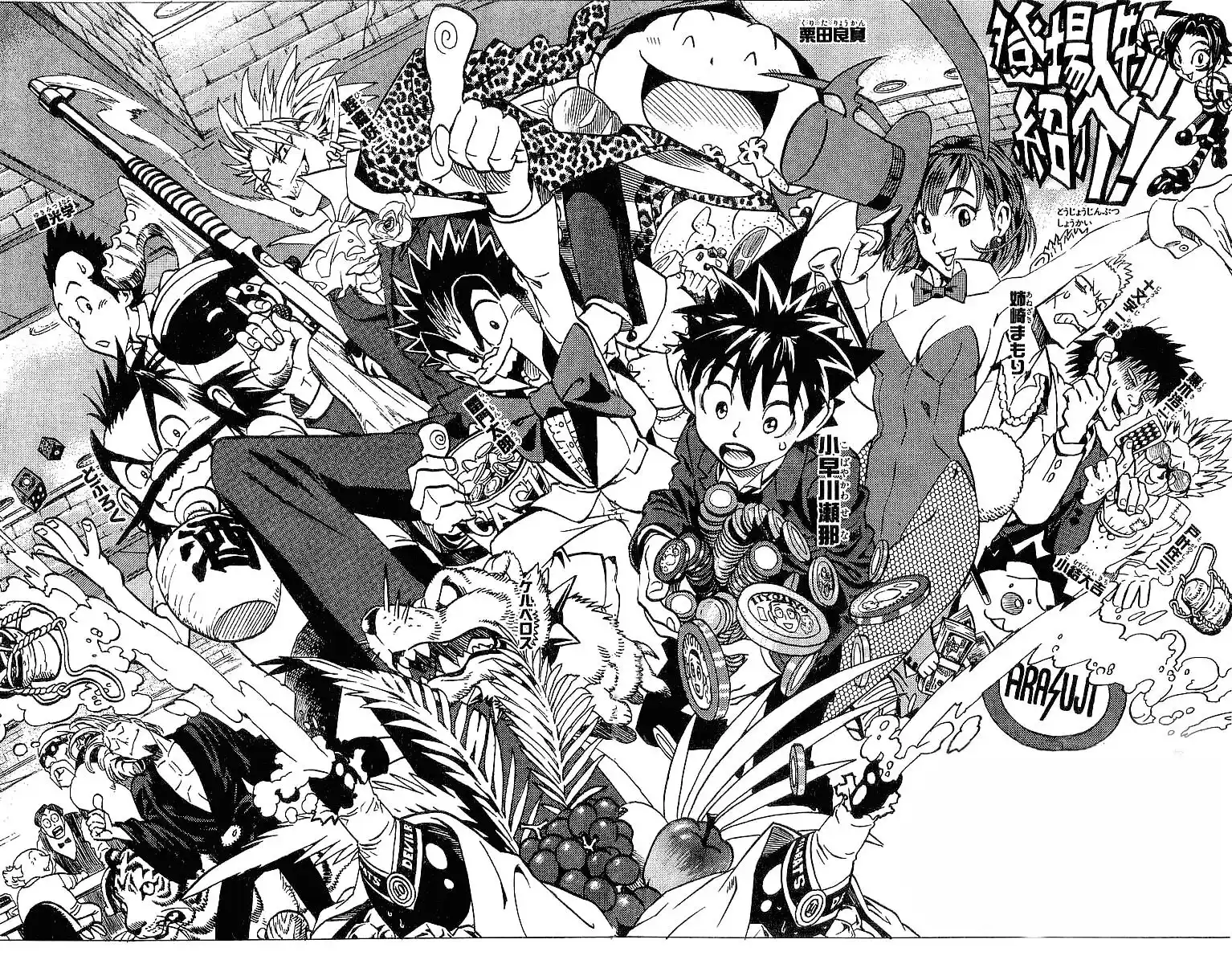 Eyeshield 21 Capitolo 80 page 7