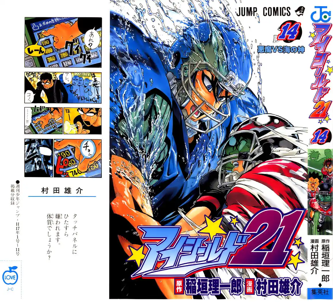 Eyeshield 21 Capitolo 116 page 2