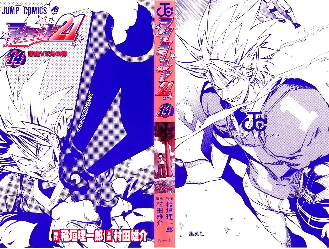 Eyeshield 21 Capitolo 116 page 4