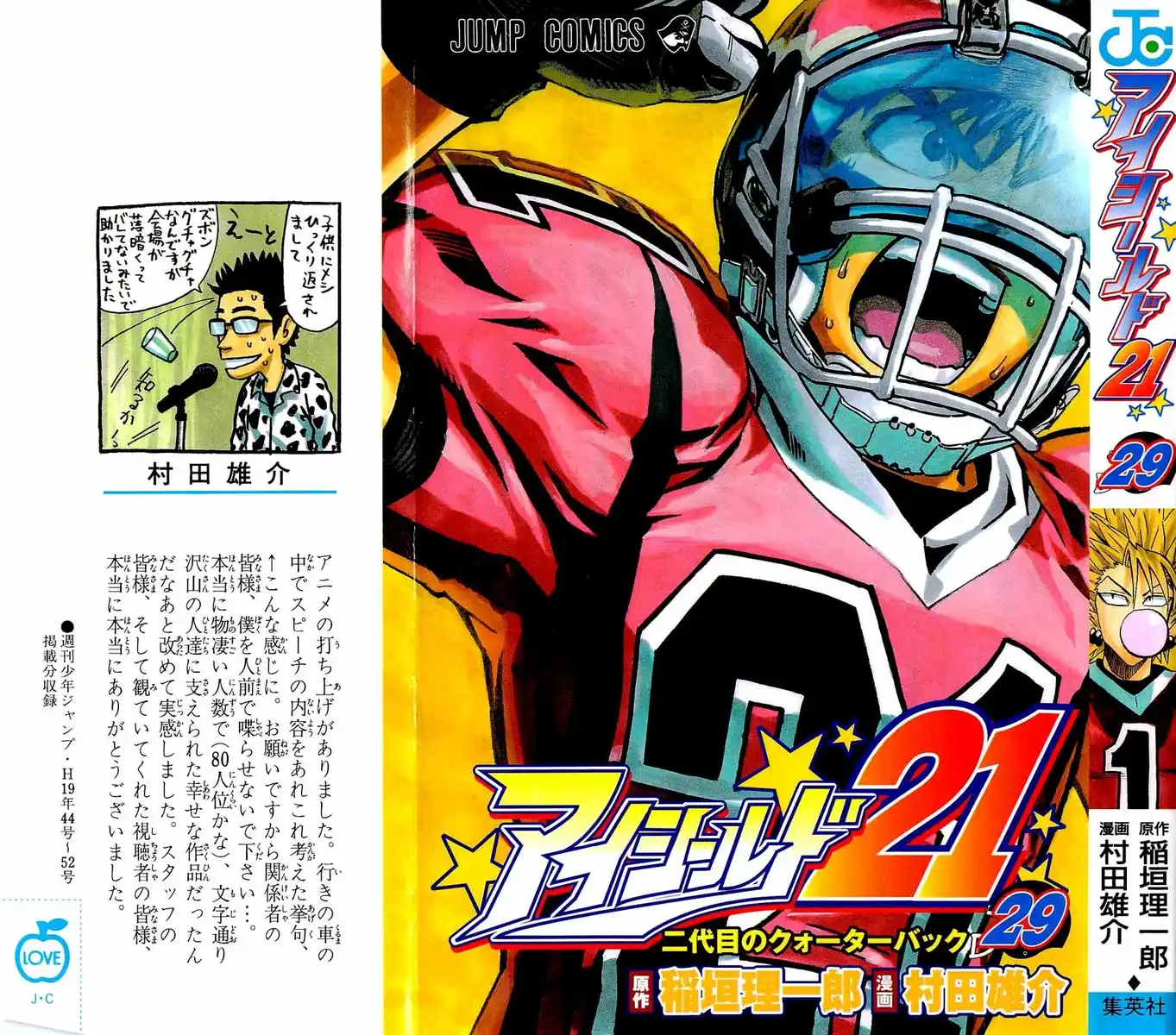 Eyeshield 21 Capitolo 251 page 2