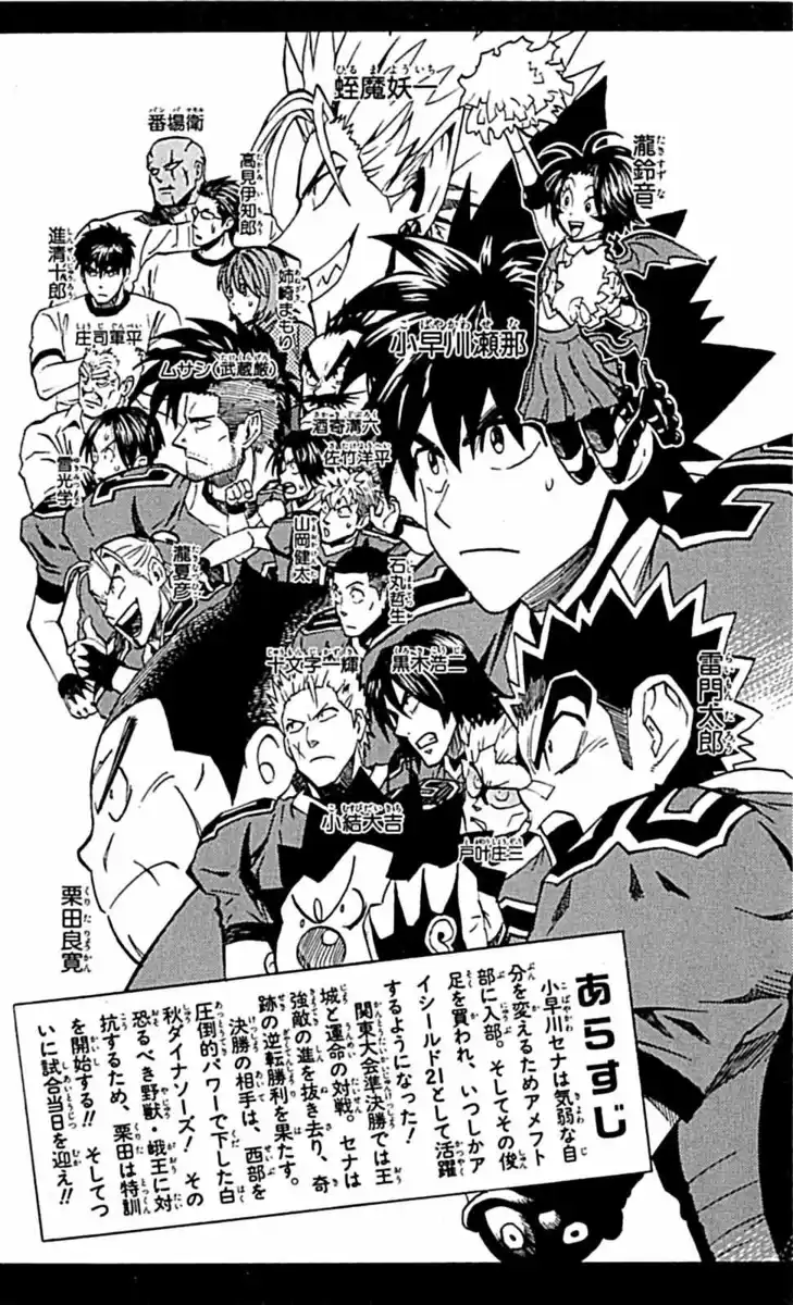 Eyeshield 21 Capitolo 251 page 7