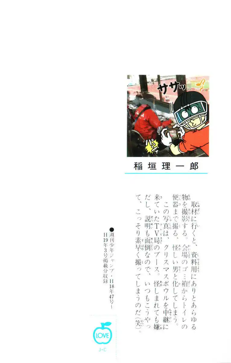 Eyeshield 21 Capitolo 206 page 3