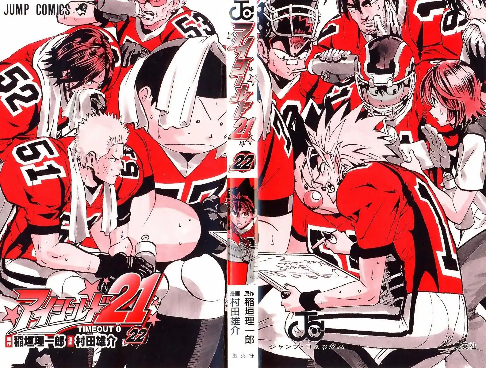 Eyeshield 21 Capitolo 188 page 4