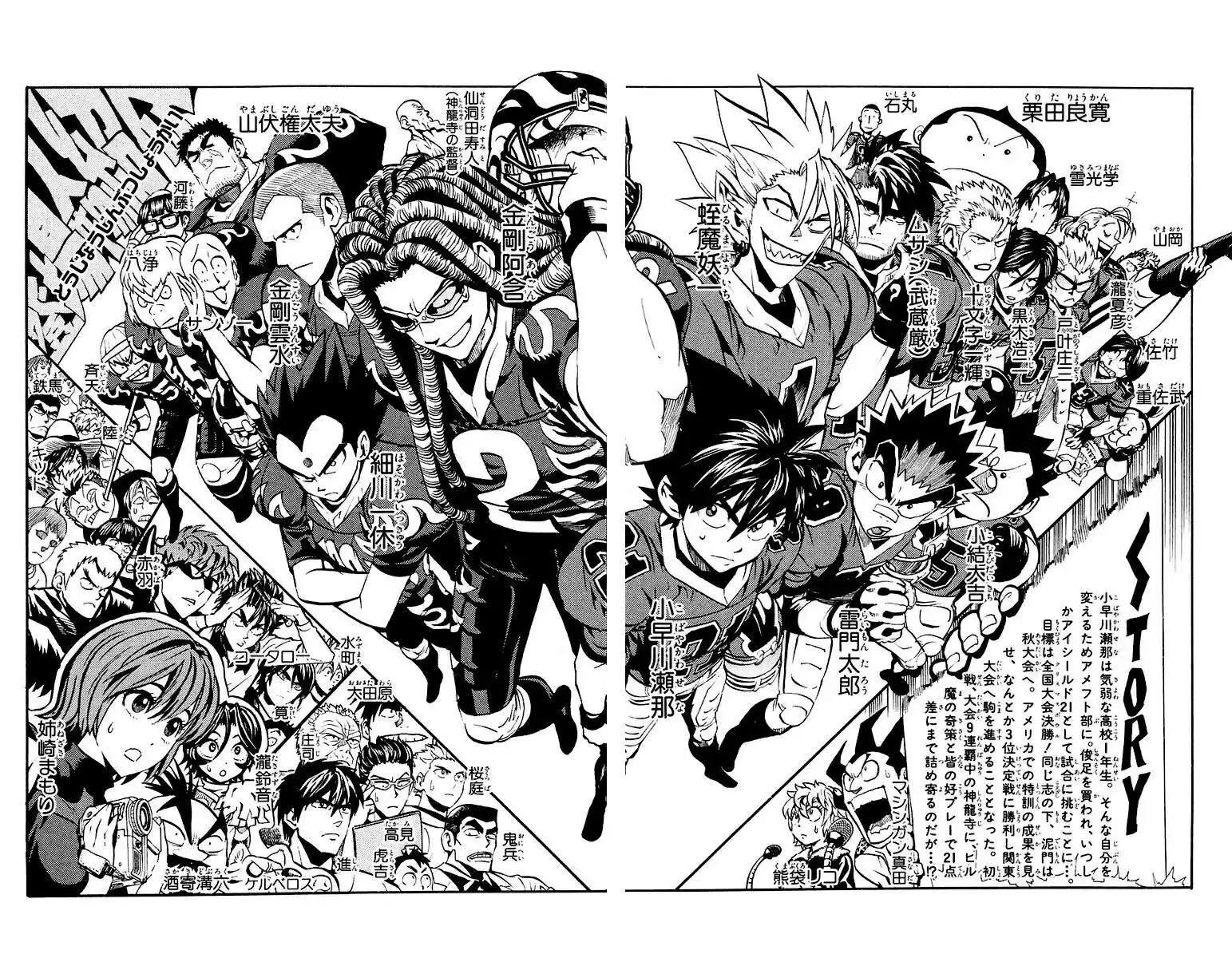 Eyeshield 21 Capitolo 188 page 8