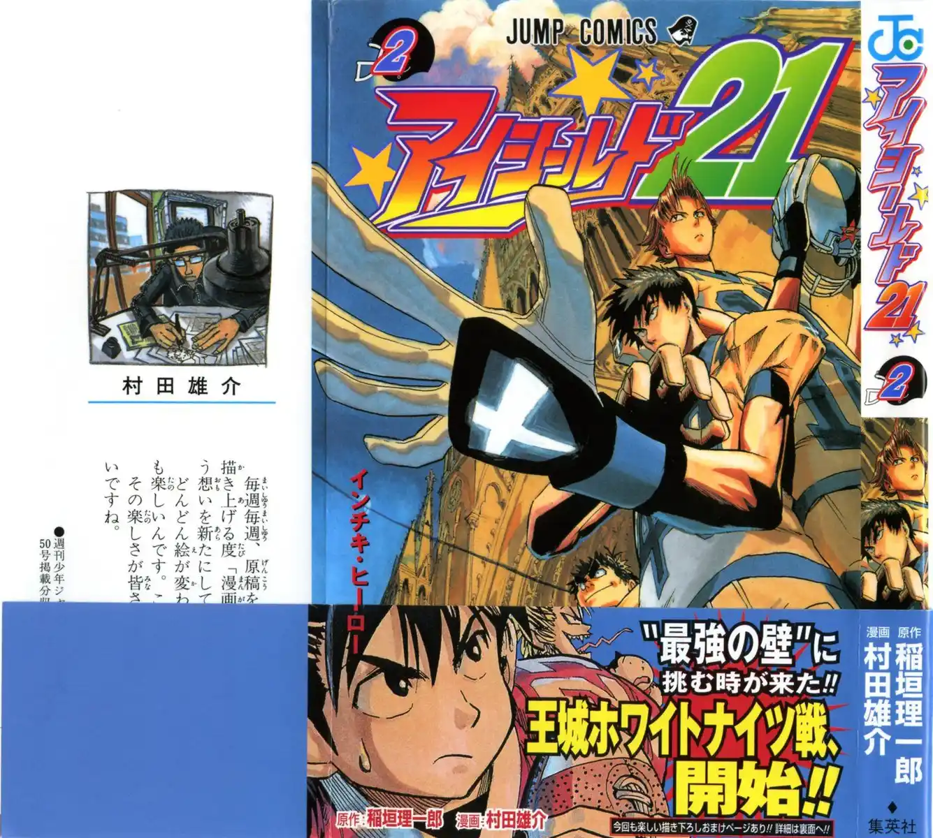 Eyeshield 21 Capitolo 08 page 2