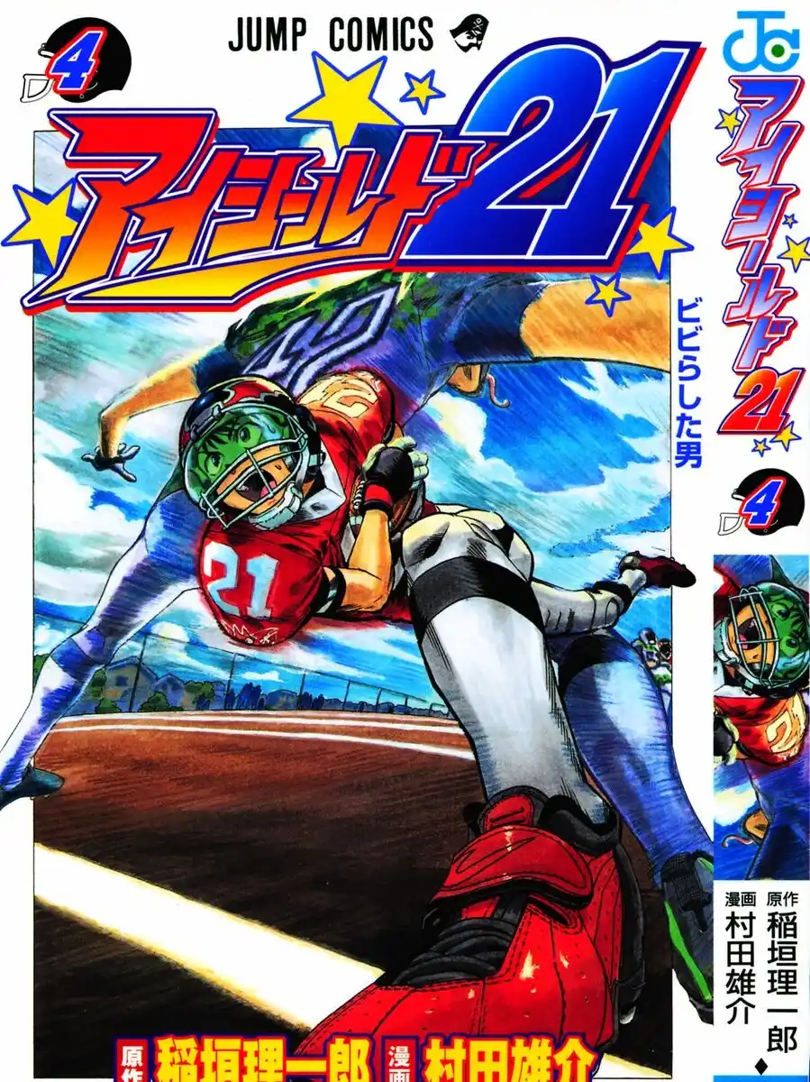 Eyeshield 21 Capitolo 26 page 2