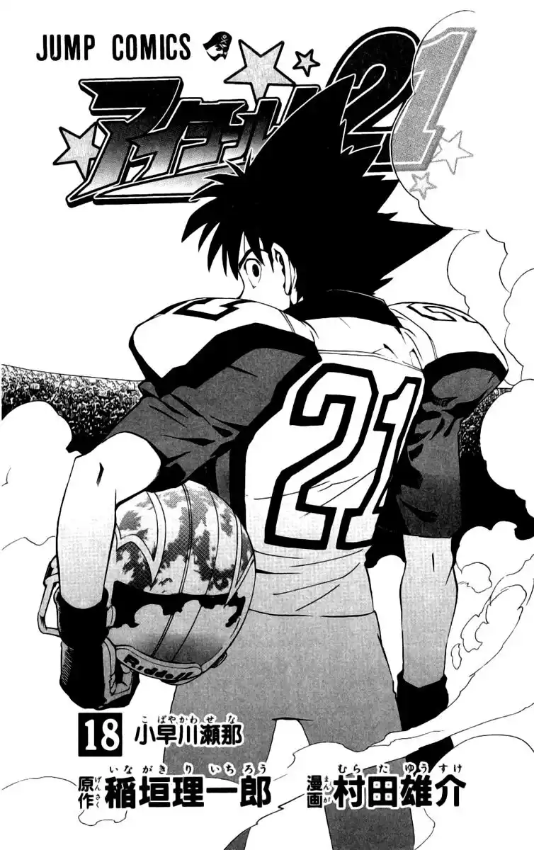 Eyeshield 21 Capitolo 152 page 7